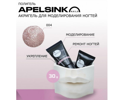 Полигель Apelsinko Nails 30гр 004