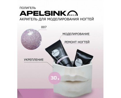 Полигель Apelsinko Nails 30гр 007