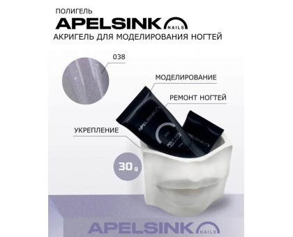 Полигель Apelsinko Nails 30гр 038