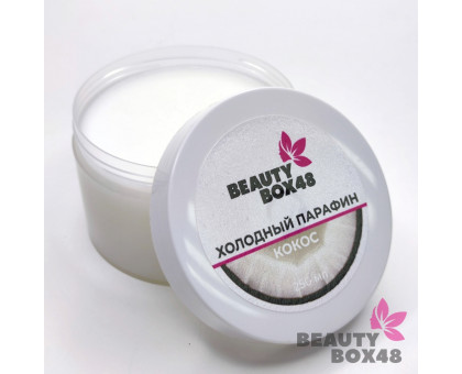 Холодный парафин BeautyBox48 250мл Кокос