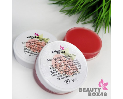 Холодный парафин BeautyBox48 20мл Грейпфрут