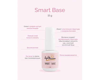База Луи Филипп Smart Base 15гр