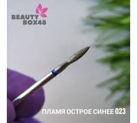 Бор алмазный пламя острое синее 023