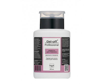 Жидкость для стемпинга Gel-Off 200мл (с помпой)
